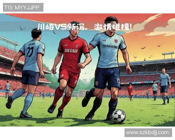 川崎前锋与东京球队对决深度分析及战术解析